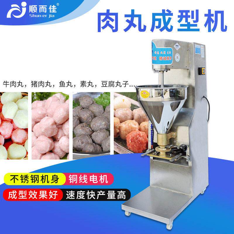 电动不锈钢猪肉牛肉鱼丸机 自动肉丸成型机 商用炸豆腐丸子制作器