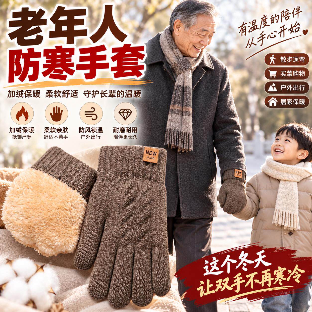 冬天老年人保暖专用手套加厚针织骑车东北防寒女妈妈奶奶爷爷80岁