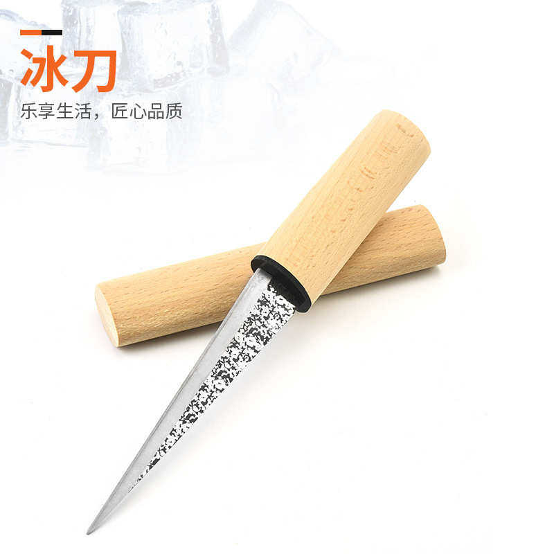 切器具现货用具 刀冰球 雕刻刀冰刀刀削冰块 酒吧冰块新款凿冰