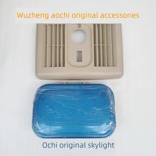 五征原厂配件奥驰18002000V3X3D3T3A3A2X2V2D2T2A1X1V1D5宏瑞天窗