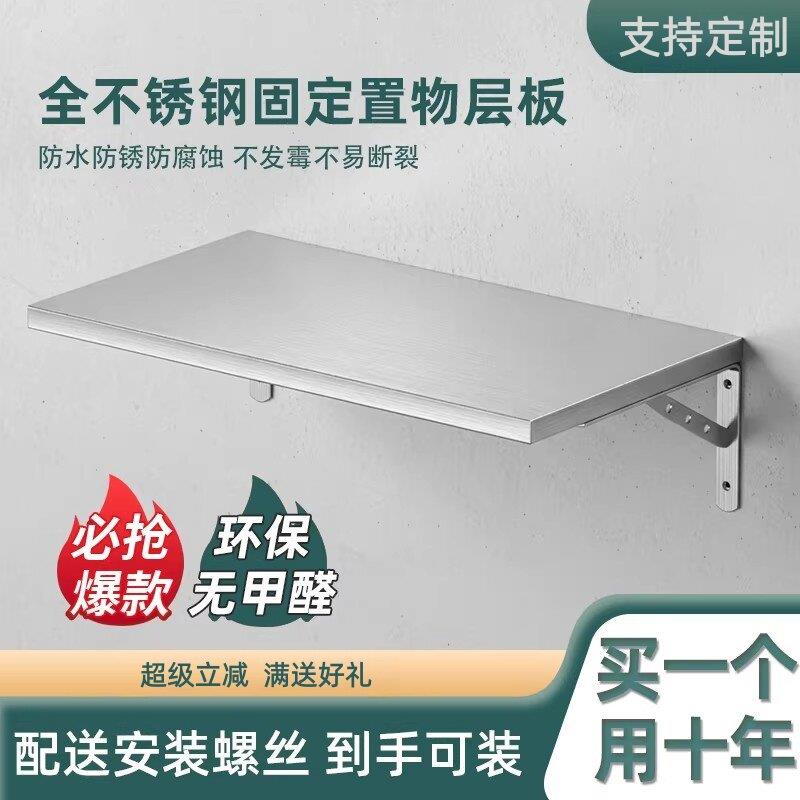 不锈钢三角支架带隔板墙上支架托架直角固定三脚层板托角铁支撑架