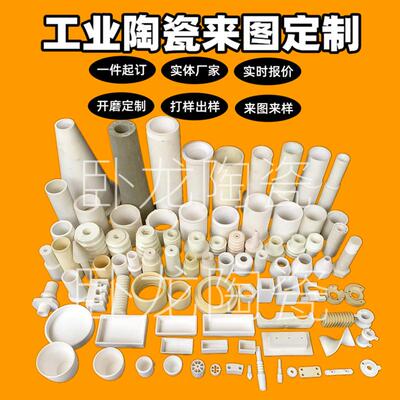 耐腐承烧板陶瓷棒法兰99.5高铝耐腐蚀保护套管双孔轴刚玉套管