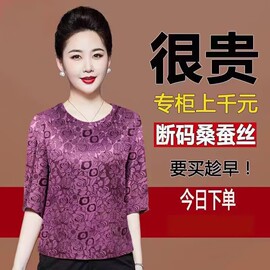 香云纱真丝短袖上衣女夏季妈妈宽松大码显瘦印花绸缎桑蚕丝T恤衫