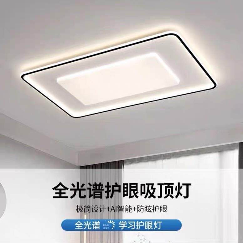客厅现灯L护ED吸顶482灯代简约卧室书房大气奶油风灯具眼套餐组合