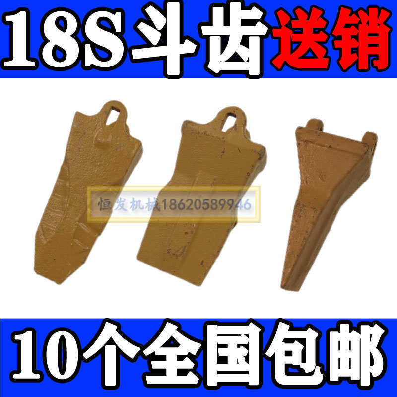 挖机斗齿18S三一60/75耐磨齿微挖尖齿小松60/100斗齿PC100/60牙齿