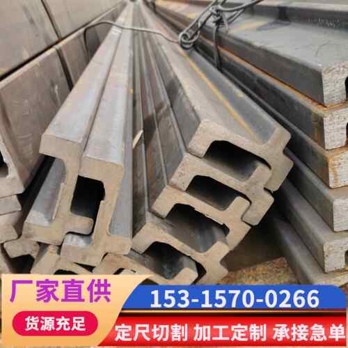 堆高机12C 12J 16C 16J堆高机门架槽钢现货切割堆高机槽钢轨道滑