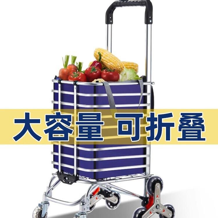 包邮买菜小拉车家用购物车便携拉货小推车折叠手拉车爬楼神器老人