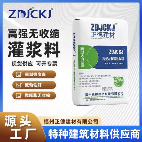 灌浆料C40C60C80C100高强无收缩灌浆料厂家直供设备 基础二次灌浆