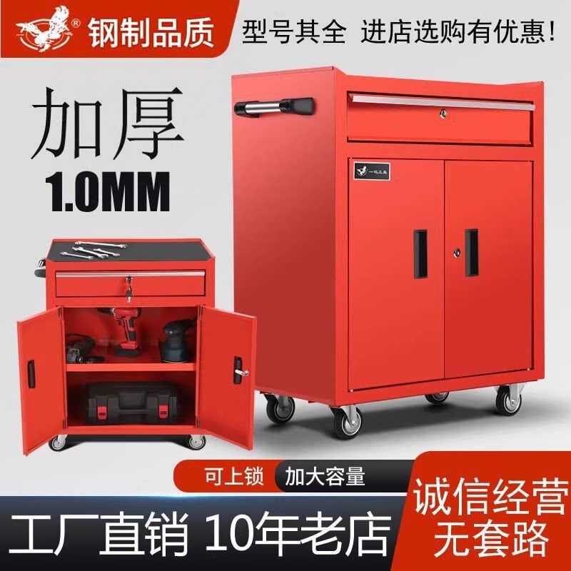 五金工具柜工具箱推车工厂置物台纹身汽修车间用加厚铁皮抽屉柜子