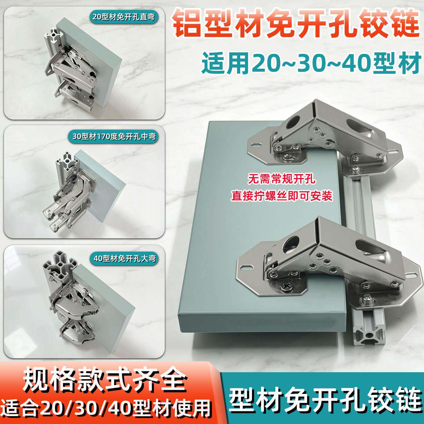 型材专用免开孔铰链DIY型材柜门阻尼缓冲合页配套铝型材五金配件