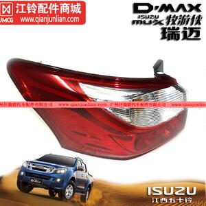 江西五十铃皮卡DMAX瑞迈MUX大灯总成大灯倒车灯后尾灯转向灯总成