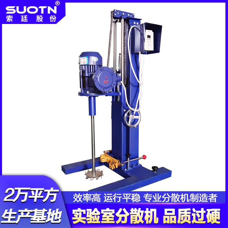 2.2kw高速升降分散机搅拌机油漆/涂料/乳胶漆多功能搅拌机