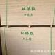 货15SNYmm包装 箱托盘用定尺板垫板 现20板mm胶合板条板木包装