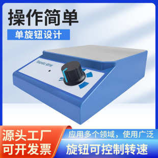 磁力搅拌器实验室磁力搅拌器磁力搅拌机小型磁力搅拌器
