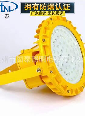 BFC8126-100W LED防爆泛光灯 80W防爆照明灯 室内外防水防尘工矿