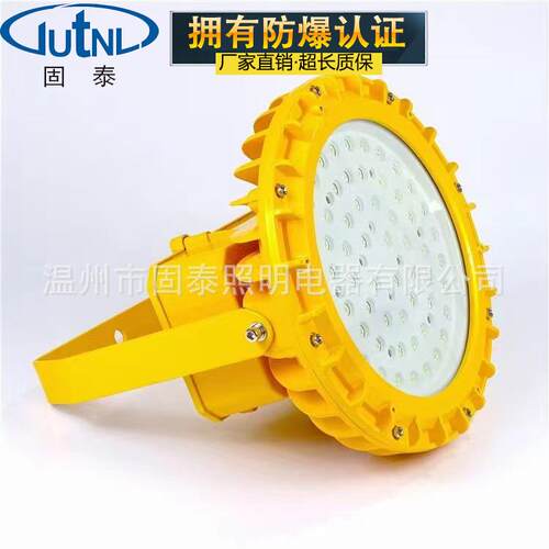 BFC8126-100WLED防爆泛光灯80W防爆照明灯室内外防水防尘工矿