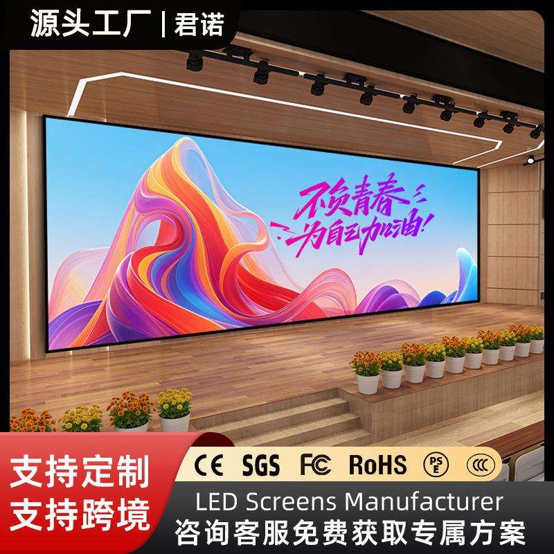 厂家外贸户外led显示屏舞台装饰大屏幕显示屏直播间会议室电子屏