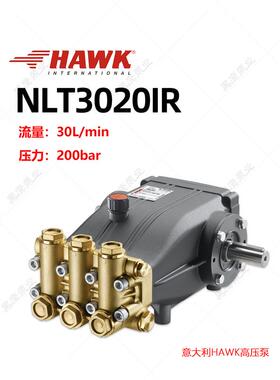 NLT3020IR霍克HAWK高压柱塞泵30升流量Lmin200公斤清洗泵意大利进