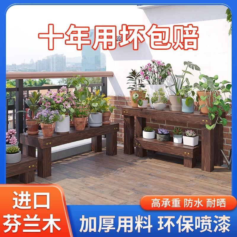 防腐户外实木阳台花架子阶梯式庭院置物架盆景架多层踏步台阶防水
