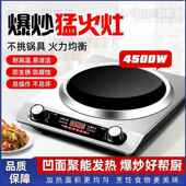 德43牌凹面电热磁炉特猛火家大用火锅炉功率爆炒多功电炉能灶