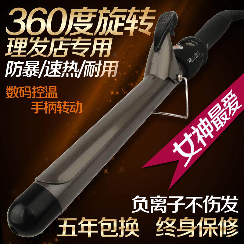 理髲店专用手柄旋转28号调温卷电卷棒专业发廊美发电热管梨花烫发