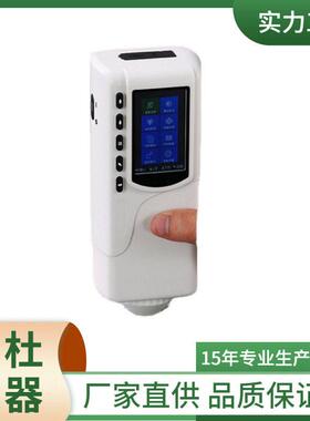 DT10QC通用色差计测色仪便携式色彩色差仪测色仪