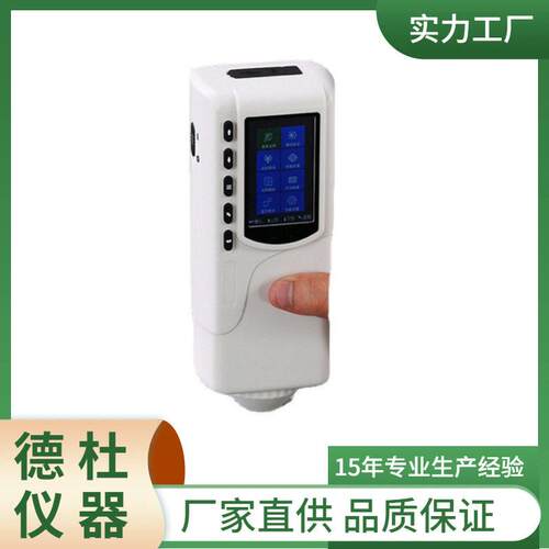 DT10QC 通用色差计 测色仪便携式  色彩色差仪 测色仪
