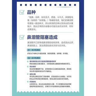 陪不累眼睛健康口服液流眼泪发炎低泪痕白内障鼻泪管堵塞犬猫通用