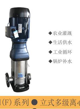 CDM(F)1-2轻型立式多级离心泵家用冷热水循环增压泵