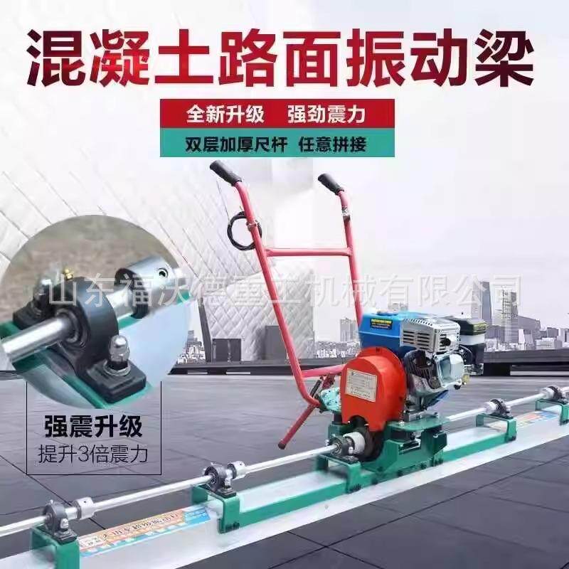 手扶式水泥路面振平尺混凝土灰浆路面收浆找平整平机加厚地振捣尺