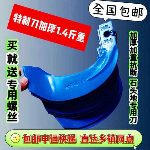 旋耕机刀片245型号一片顶八片加厚耐磨抗弯抗断旋耕机专用刀片。
