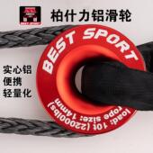 柏什力轻量化可携式 越野绞盘推车救援脱困自救滑轮