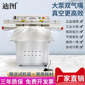 迪图600/800/1000/500型外抽式真空机商用大型全自动充气两用封口