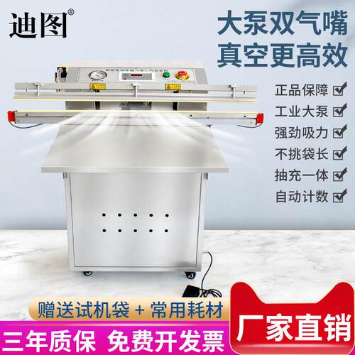 迪图600/800/1000/500型外抽式真空机商用大型全自动充气两用封口