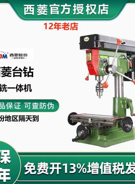 西菱多功能钻铣床小型工业级钻铣一体机床zx7016zx7025zx7032