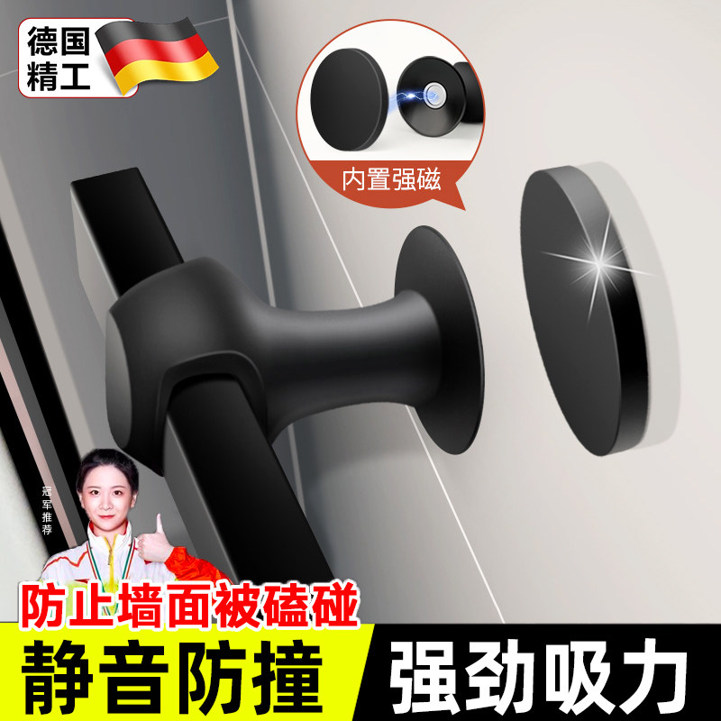 门吸免打孔新款门把手防撞垫硅胶门挡器静音卫生间卧室强磁门阻器