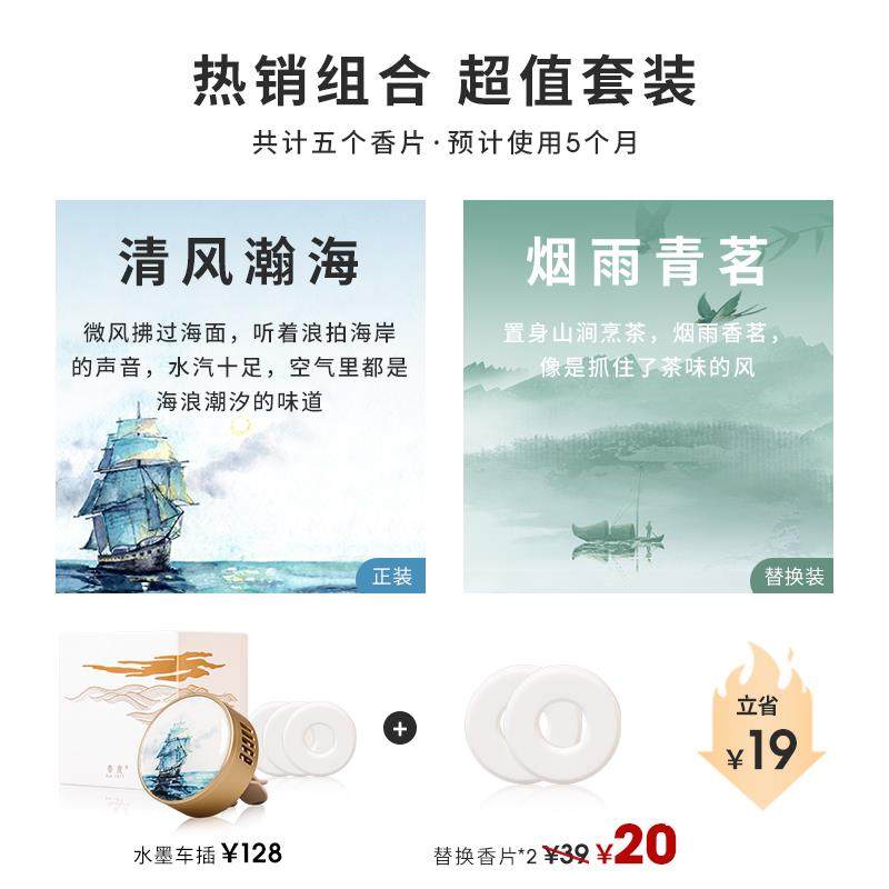 高档香水墨车载香薰香汽车度出风口车内礼盒氛装男女士高级淡香持