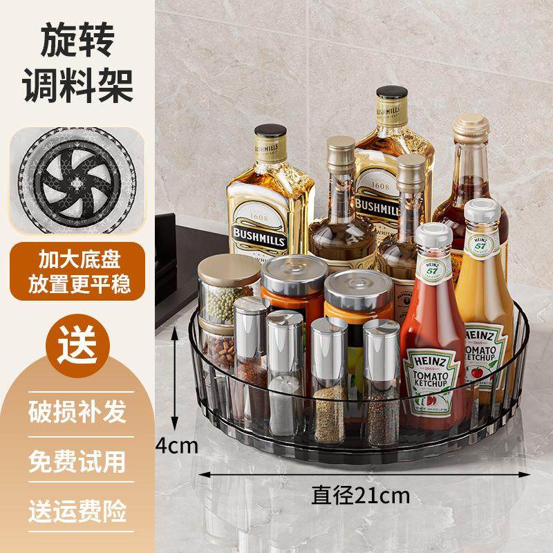 调味料厨房旋转厨房清洁收纳架