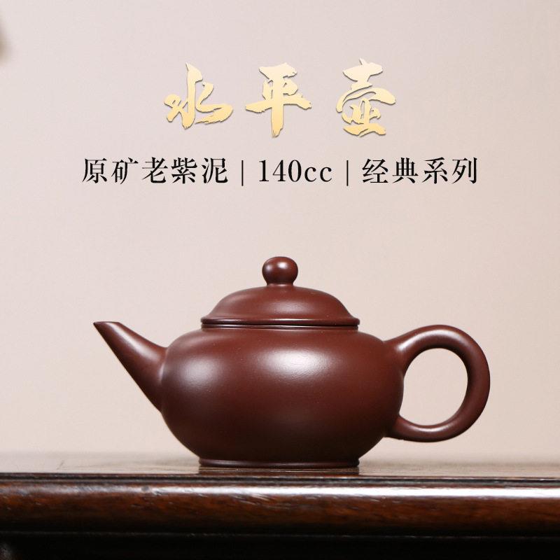 原矿紫泥紫砂壶宜兴紫砂壶功夫茶具茶壶小品水平壶手工泡茶壶