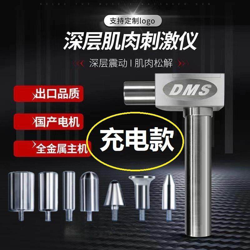 正品颐初DM深层肌肉刺激仪筋膜肌解肉放松仪健身按摩仪国器S美正