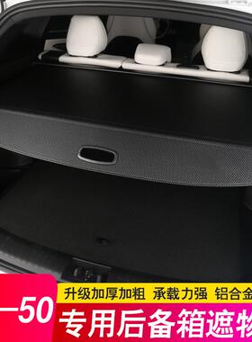 适于马5自达用CX-后备箱隔板C467X7遮物帘CX-50尾箱隔物板-内饰改
