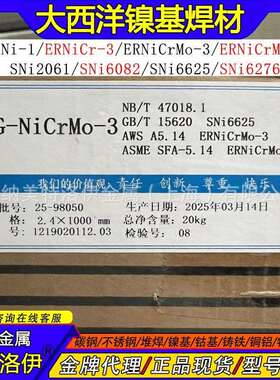 现货CHG-NiCrMo-3大西洋镍基焊丝NiCrMo-3SNi6625镍铬钼合金