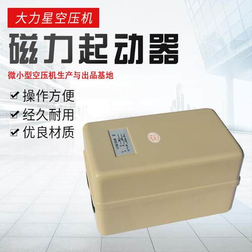 电磁启动器磁力起动器QC36-10TA电动机缺相保护磁力开关