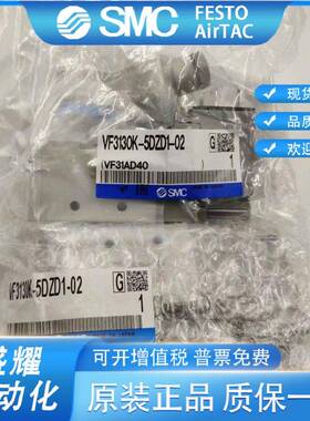SMC电磁阀VF3130/3230/5120/5220K-5GD1/5DZ1/5DZD1/5DD1-02/03