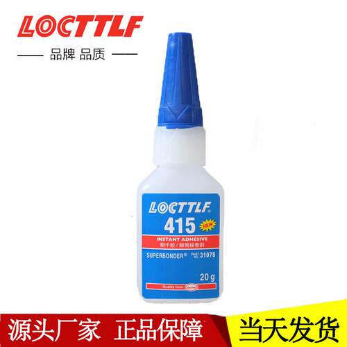 乐秦415瞬干胶 高强度粘接塑料橡胶木材石头金属胶水415胶水厂家