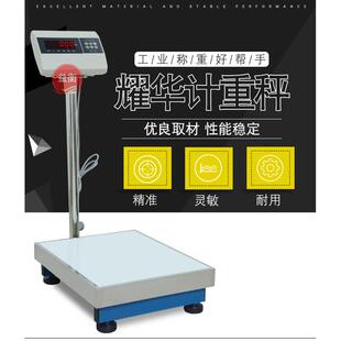 上海耀华XK190 A6电子称00kg公斤电子台秤地磅秤称重工业计