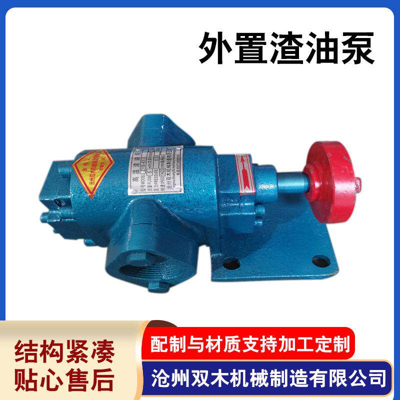 厂家供应外润滑磨WZYB-83.3系列铸铁材质小型轴承外置渣油泵