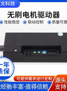 伺服步进电机无刷驱动器XHW-4808直流无刷电机驱动器自动化设备