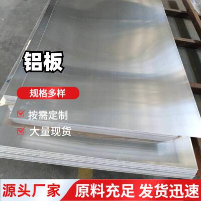 2A1220247075超硬铝板航空航天模具夹具用高强度铝合金板材