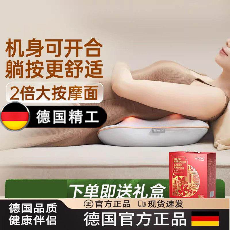 德国全身背部肩颈颈椎腰部按摩器全身按斜方肌神器送父亲母亲礼物